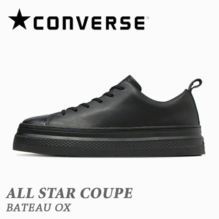 楽天市場】【2023年新作モデル】 CONVERSE コンバース オールスター 