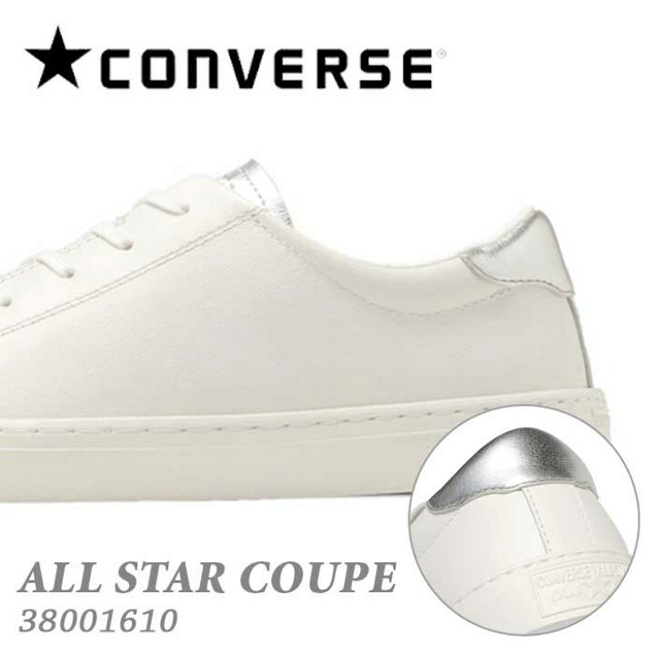 楽天市場】CONVERSE コンバース オールスタークップ シルバーヒール 