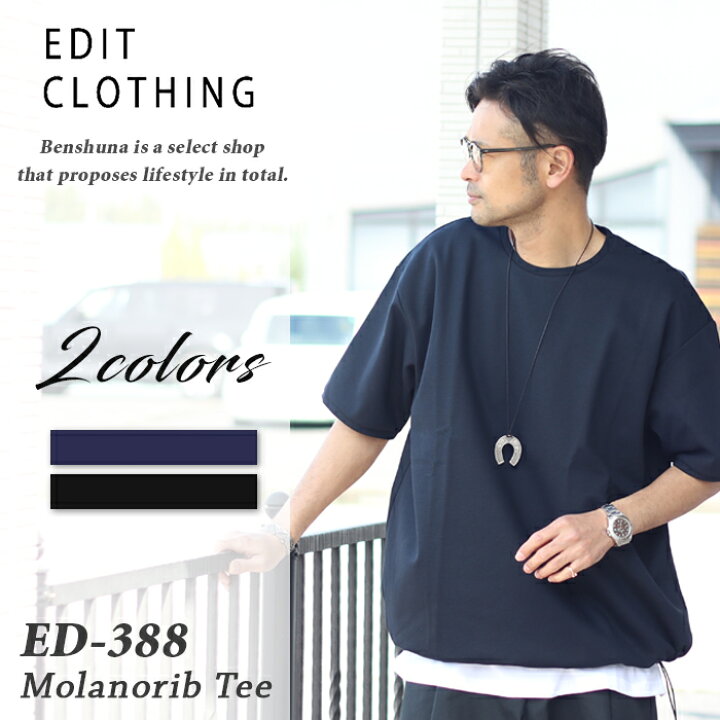 楽天市場】edit clothing エディットクロージング ミラノリブTシャツ 