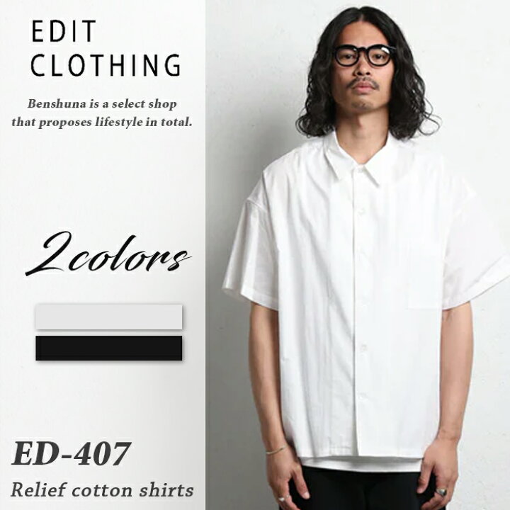 楽天市場】edit clothing エディットクロージング レリーフコットン 