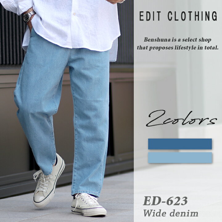 楽天市場】edit clothing エディットクロージング ワイドテーパード 