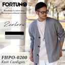 FORTUNA フォルトゥナ オム 超軽量ニットカーディガン FHCD-0200 / エコテック メッシュニット カーディガン メンズ M〜XLサイズ グレー ブラック トップス スリーシーズン 高級 軽量 サラサラ ツヤ 大人 春 長袖 お洒落 無地