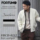 FORTUNA フォルトゥナ オム エコテックニットカーディガン FHCD-0212 ECOTEC Knit CD メンズ M-XLサイズ グレー ブラック カーディガン ニット エコテック ウォッシャブル 洗える シンプル 無地 ビッグシルエット ストリート 大人 お洒落 無地 ブランド 高級
