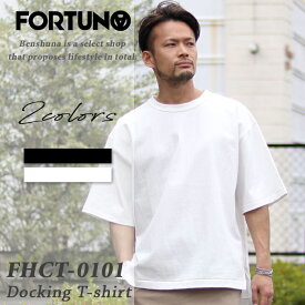 FORTUNA フォルトゥナ オム シャツ地切替Tシャツ FHCT-0150 Docking CrewNeck-Tee ホワイト ブラック ベージュ / 2024年春夏新作 メンズ M〜Lサイズ トップス 半袖 Tシャツ シャツ地切替 カットソー 高級 サラサラ ツヤ 大人 お洒落 無地 ブランド トゥモローランド