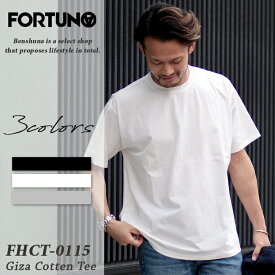 FORTUNA フォルトゥナ オム ギザコットンTシャツ FHCT-0115 グレー ブラック ホワイト / GIZA Premium Crewneck Tee メンズ M～XLサイズ トップス 無地 半袖 Tシャツ高級 大人 夏 半袖 お洒落 無地 ブランド トゥモローランド