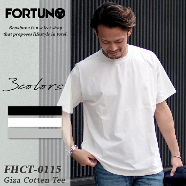 楽天市場】FORTUNA フォルトゥナ ギザコットン 無地 半袖 Tシャツ 