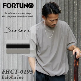 FORTUNA フォルトゥナ オム エコテック バルーン半袖Tシャツ FHCT-0195 ECOTEC CoolDry-Tee Mグレー グレージュ ブラック メンズ M〜XLサイズ ドローコード バルーンシルエット トップス 半袖 Tシャツ プルオーバー 速乾 スポーティー ツヤ 大人 お洒落