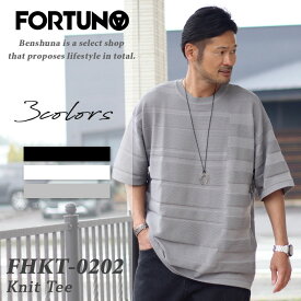 FORTUNA フォルトゥナ オム サマーニット ジャガードボーダー半袖Tシャツ FHKT-0202 ECOTEC DRY KNIT BORDER Tee グレージュ ブラック 2025年春夏新作 メンズ M-XL サイズ トップス 夏 サマーニット 半袖 ニット Tシャツ 無地 ボーダー 高級 大人