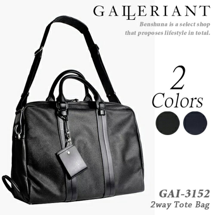 楽天市場】GALLERIANT (ガレリアント) レザーブリーフバッグ GAI-3152 