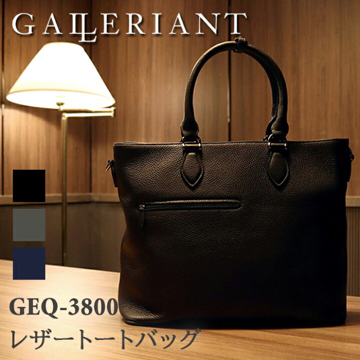 楽天市場 Galleriant ガレリアント マストロット社製シュリンクレザートートバッグ Geq 3800 本革 イタリア製 ビジネスカジュアル兼用 ガレリアント 高級感 大人カジュアル メンズ ブラック グレー ネイビー ホワイト ブルー ピンク オレンジ 大きめ サイズ 高級