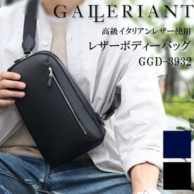 GALLERIANT ガレリアント スマートボディバッグ GGD-3932 / ブラック ネイビー メンズ レディース / ボディバッグ ブランド ビジネスカジュアル 本革 牛革 父の日 クリスマス 誕生日 お祝い ブラック 黒 ダークグレー 灰色 日本 新作 人気 大人 高級 シンプル 上品 無地