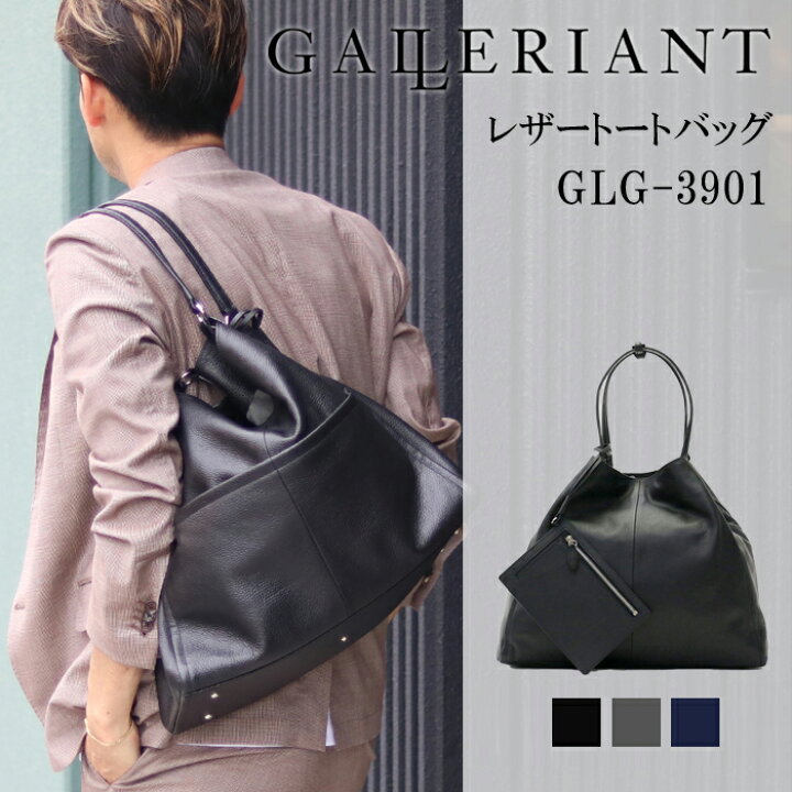 楽天市場】GALLERIANT ガレリアント 袋型トートバッグM GLG-3901 