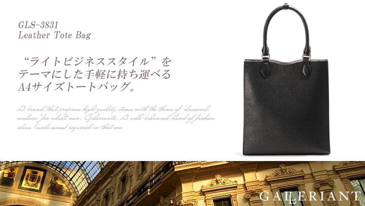 楽天市場】GALLERIANT ガレリアント 薄マチレザートートバッグ GLS 