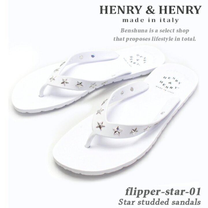 楽天市場 Henry Henry ヘンリー ヘンリー ビーチサンダル Flipper Star 01 453 02 スタースタッズサンダル 国内正規代理店上野商会別注 限定品 ホワイト ベンシュナ メンズアパレル 雑貨