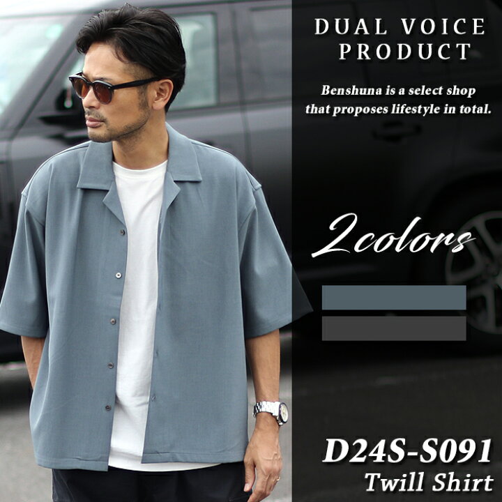 楽天市場】DUAL VOICE デュアルヴォイス ツイル開襟シャツ D24S-C091 