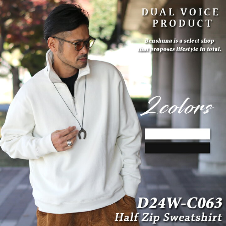 楽天市場】DUAL VOICE デュアルヴォイス ハーフジップスウェット 