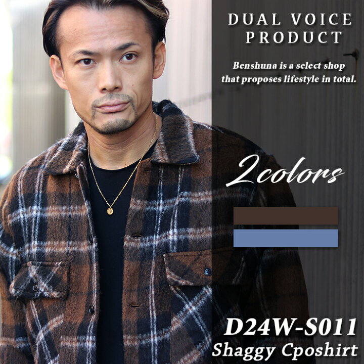 楽天市場】DUAL VOICE デュアルヴォイス シャギーチェックジャケット 