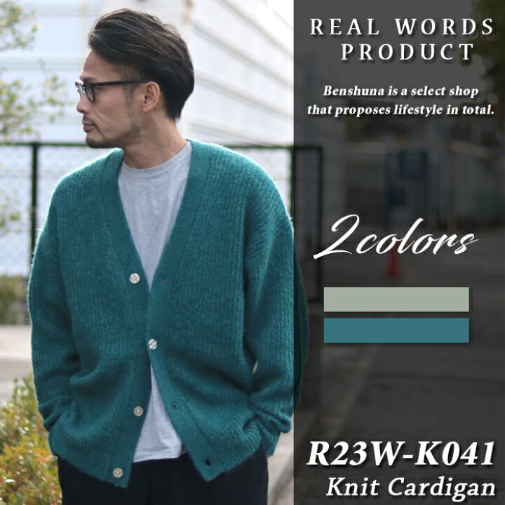 楽天市場】REAL WORDS ( リアルワーズ ) アルパカシャギーカーディガン 