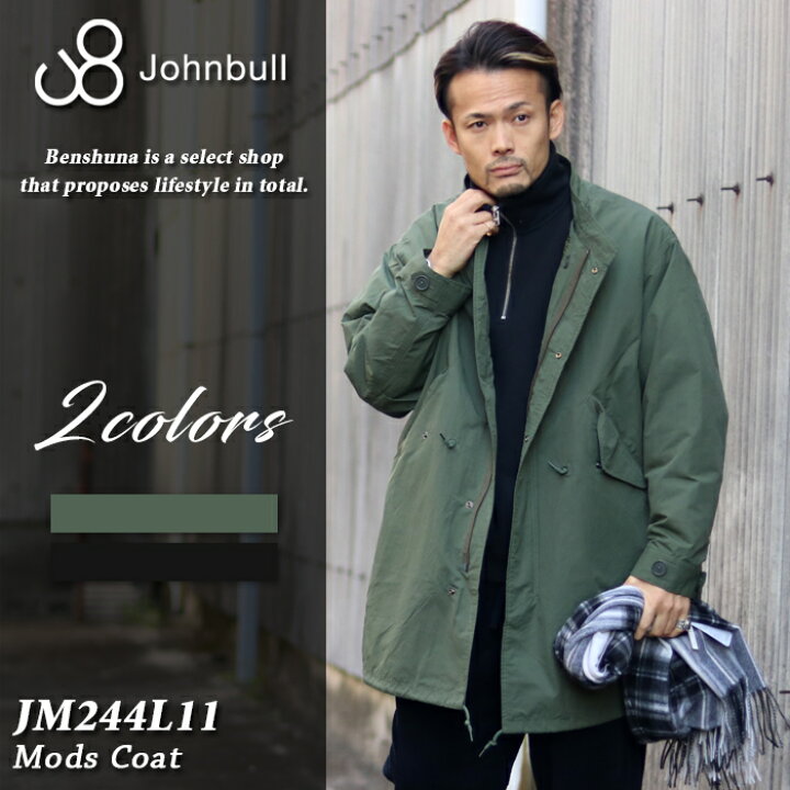 楽天市場】Johnbull ジョンブル バンドカラーモッズコート JM244L11 