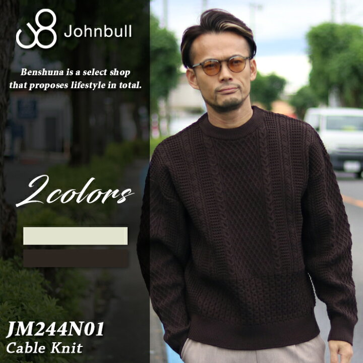楽天市場】Johnbull ジョンブル 軽量 ウォッシャブル ケーブルニット 
