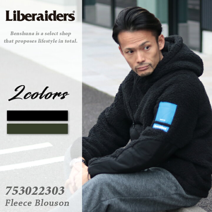 楽天市場】Liberaiders リべレイダース パイルフリースプルオーバー 