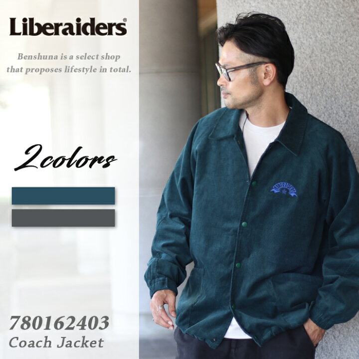 楽天市場】Liberaiders リべレイダース コーデュロイコーチジャケット 