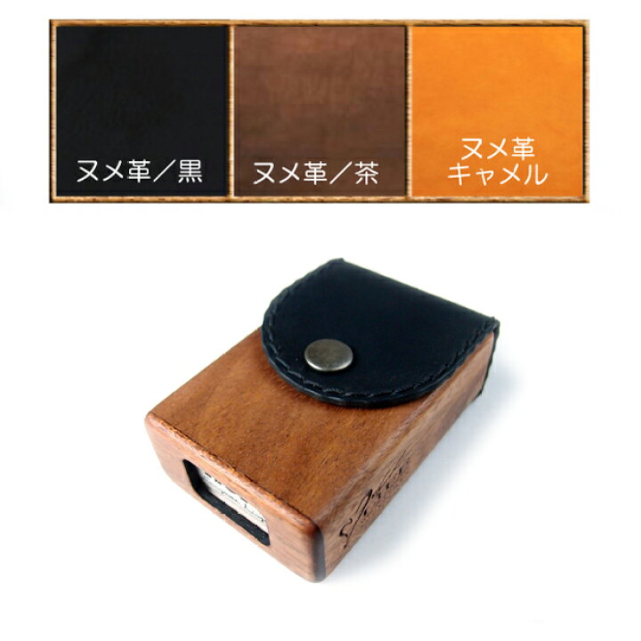【成人】【送料無料】木と革で作った タバコケース ショートホープ ／ ショートピース用　木製品 革製品 日本製 ハンドメイド 職人 無塗装 シガレット 紙巻き たばこ HOPE Peace ショッポ　父の日 母の日 クリスマス 誕生日 進学祝 就職祝 出産祝 結婚祝 新築祝 プレゼント