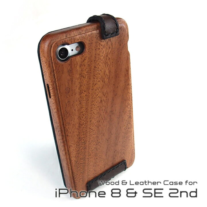 楽天市場 Iphone Se 2 レザーカバー付き木製ケース 縦開きタイプ Life アイフォン ライフ スマートフォンケース スマホケース リアルウッド マホガニー 刻印 名入れ 名前 ハンドメイド オーダーメイド 日本製 父の日 誕生日 成人祝い 就職祝い ギフト ベンシュナ