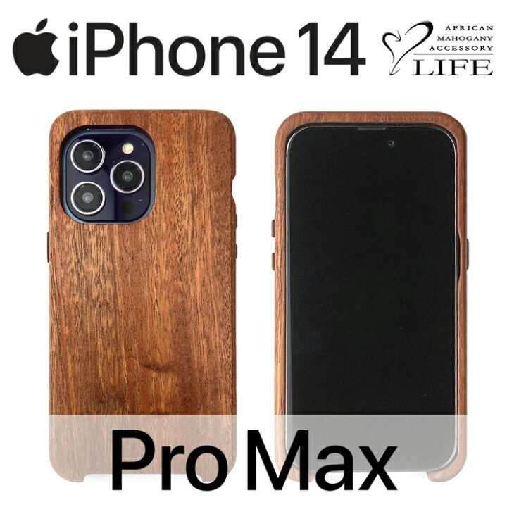 楽天市場】【 iPhone 14 ProMax 木製ケース】 LIFE アイフォン ライフ 