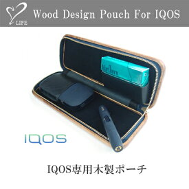 【 リアルウッドのアイコスケース 】 LIFE ライフ IQOS専用木製ポーチ / iQOS iqos アイコス ケース ウッド 木製 木 レザー 本革 おしゃれ 刻印 名入れ 名前 ハンドメイド オーダーメイド 日本製