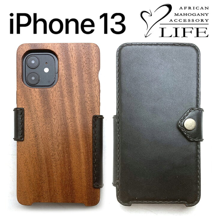 楽天市場】【 レザーカバー付き iPhone 13 木製ケース】 LIFE 