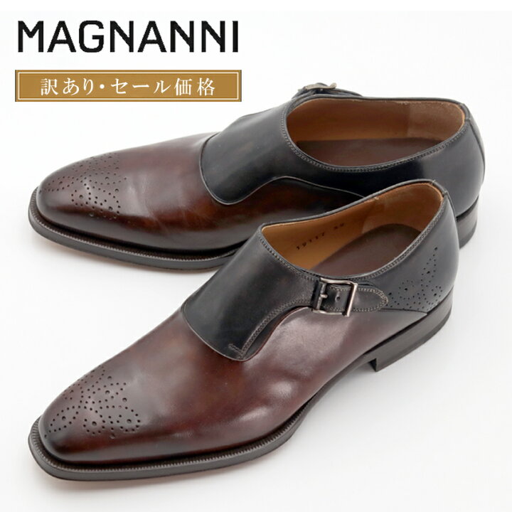 楽天市場】【訳あり・セール価格】MAGNANNI マグナーニ シングルモンク 