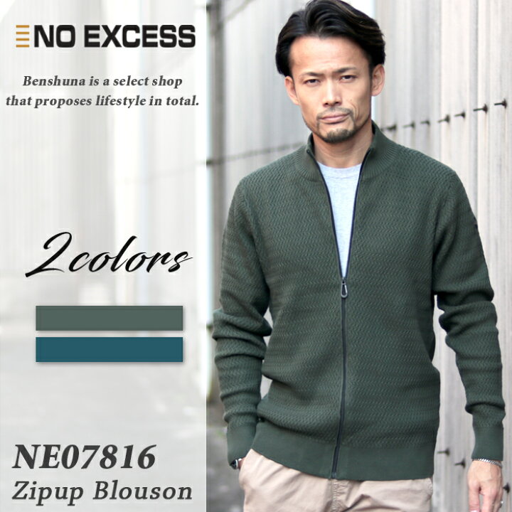 楽天市場】NO EXCESS ノーエクセス ジップアップニットブルゾン 