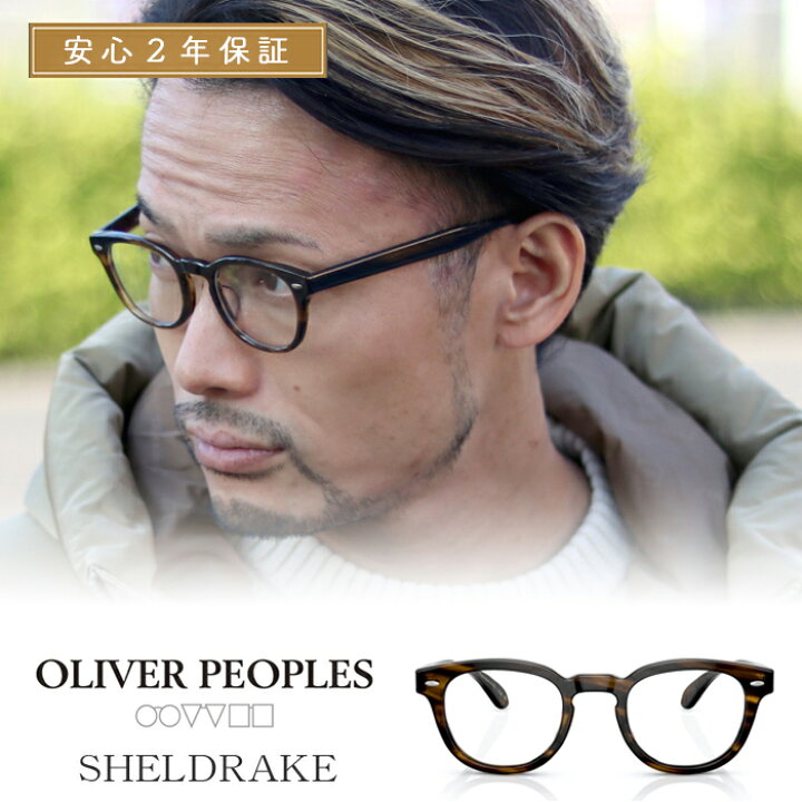 楽天市場】【 OLIVER PEOPLES 正規販売店 】オリバーピープルズ 伊達  
