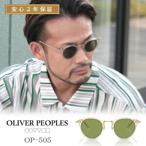 �y OLIVER PEOPLES ���K�̔��X �z�I���o�[�s�[�v���Y �T���O���X OP-505 Sun OV5184S-109452 �t�����g�J���[ Buff-Gold �����Y�J���[ Green 47�T�C�Y / ���{�� �I���o�[ �ɒB �ዾ ���K�l �A�C�E�F�A �u�����h 