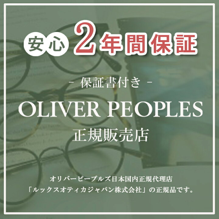楽天市場】【 OLIVER PEOPLES 正規販売店 】オリバーピープルズ アイ 