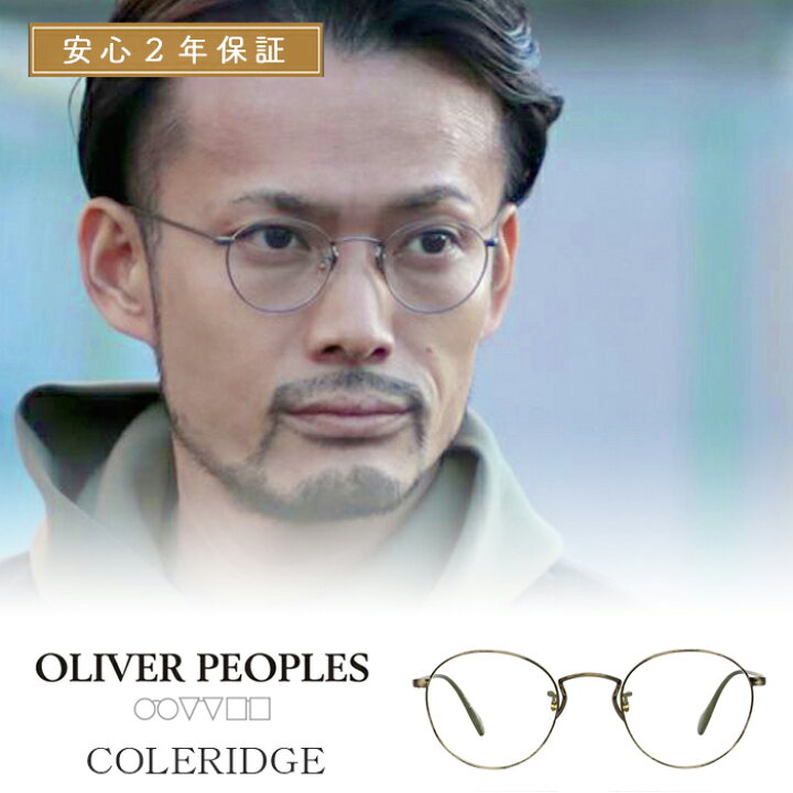 楽天市場】【 OLIVER PEOPLES 正規販売店 】オリバーピープルズ 眼鏡  