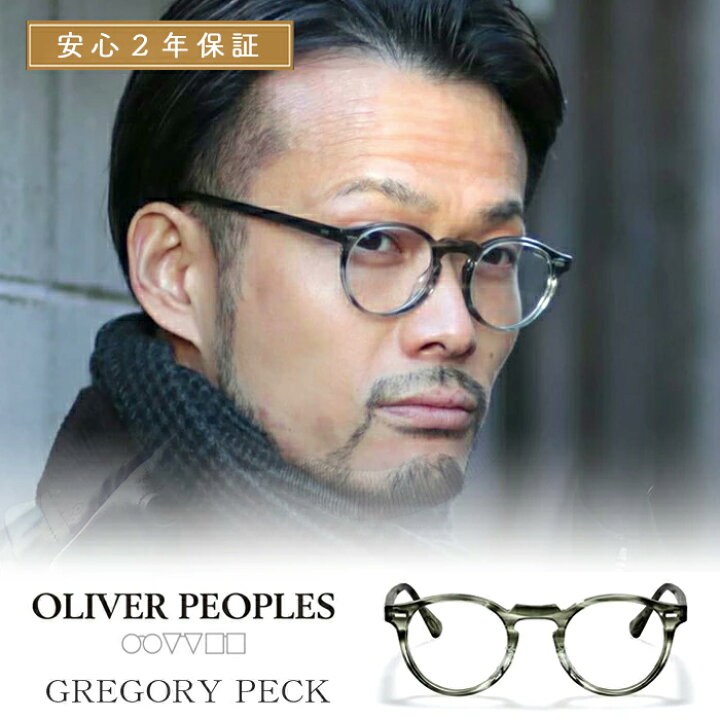 試着のみの新品同様☆』OLIVER PEOPLES 抗える オリバーピープルズ  