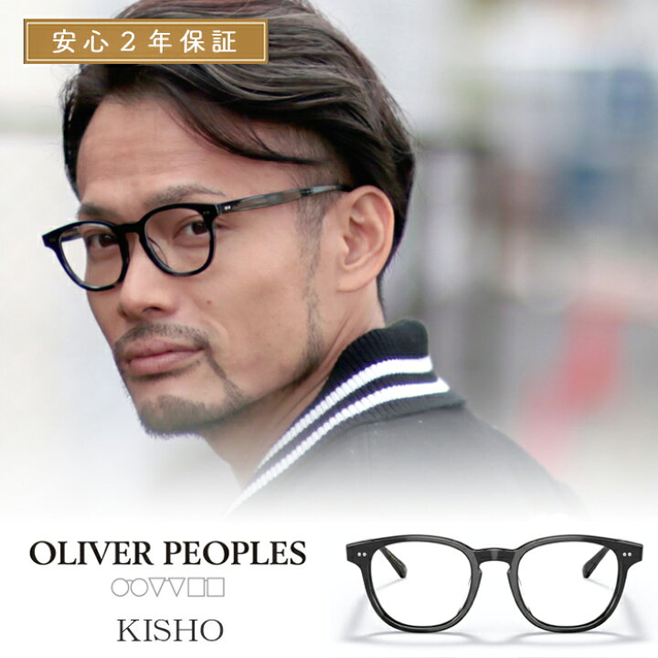 楽天市場】【 OLIVER PEOPLES 正規販売店 】オリバーピープルズ KISHO  