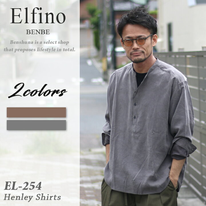 楽天市場】Elfino エルフィーノ ヴィンテージサテン ヘンリーシャツ EL 