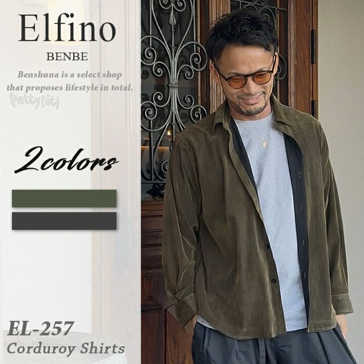 楽天市場】Elfino エルフィーノ シアーコーデュロイ シャツ EL-257 全2 
