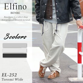 Elfino エルフィーノ とろみワイドスラックス EL-252 3色 グレー オフ ブラック 薄手 涼しい 春夏ドレープ ワイドパンツ タックパンツ テーパード 2タック 大人 シンプル ウエストゴム ベルト付き メンズ 50代 40代 ウォッシャブル