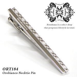 オロビアンコ Orobianco ネクタイピン 6812334 ORT184 タイピン タイバー タイクリップ カラー/シルバー 銀 父の日 誕生日 クリスマス お祝い 成人祝い