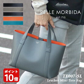 PELLE MORBIDA ペッレモルビダ レザーミニトートバッグ PMO-TE007SL / Tela Marina レザートートバッグ トートバッグ メンズ 小さめ テーラマリーナ レザーバッグ ミニ 高級 カジュアル 干場義雅 日本製 国産 ミニトート ミニバッグ