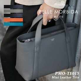 PELLE MORBIDA ペッレモルビダ レザーミニトートバッグ PMO-TE015 / ペッレ モルビダ Tela Marina テーラマリーナ トートバッグ ユニセックス 小さめ ミニ カジュアル 高級 干場義雅 高級 日本製 姫路レザー 国産 ブランド シンプル 大人 ミニトート メンズ お洒落