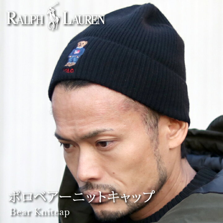 楽天市場】RALPH LAUREN ラルフローレン ポロベアーニットキャップ 