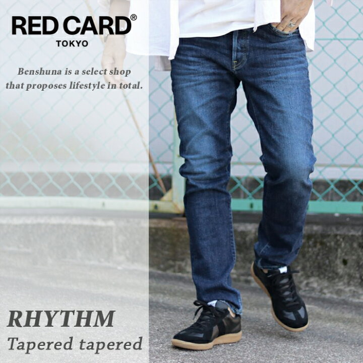 楽天市場】レッドカード RED CARD リズム テーパードデニムパンツ 