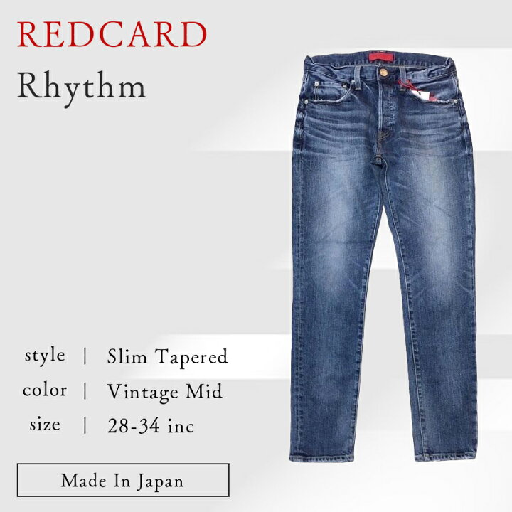 楽天市場】【国内人気No.1デニム】レッドカード RED CARD リズム  