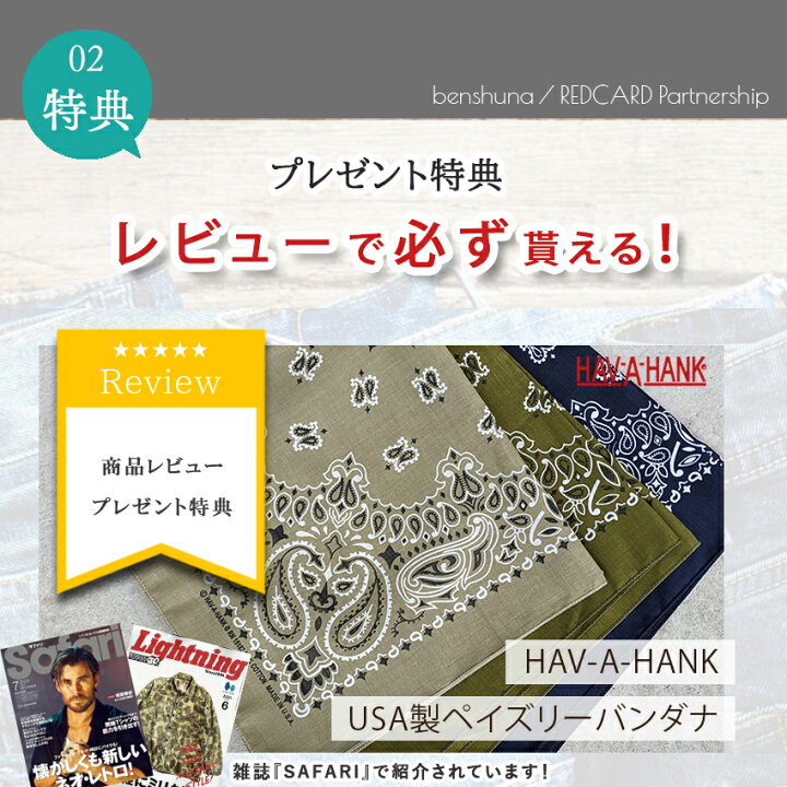 楽天市場】【国内人気No.1デニム】レッドカード RED CARD リズム 