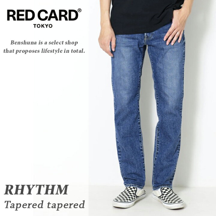 楽天市場】レッドカード RED CARD リズム テーパードデニムパンツ 
